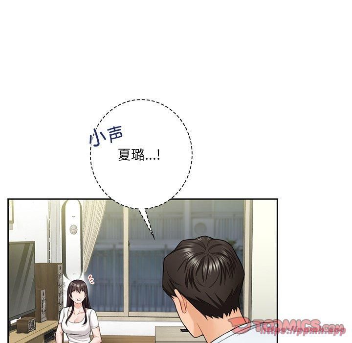 《不当朋友当恋人》漫画 第56話