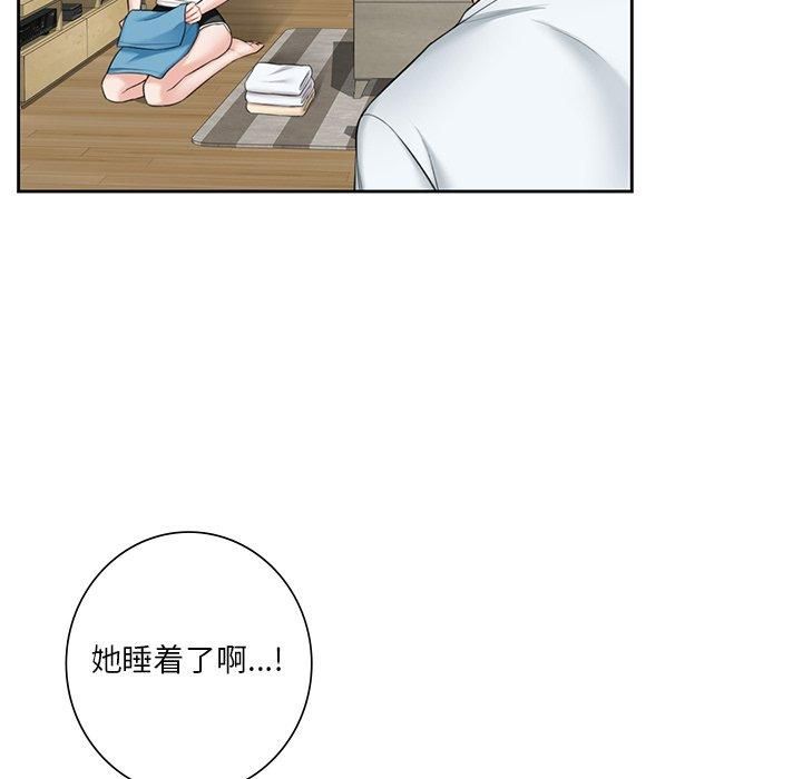 《不当朋友当恋人》漫画 第56話