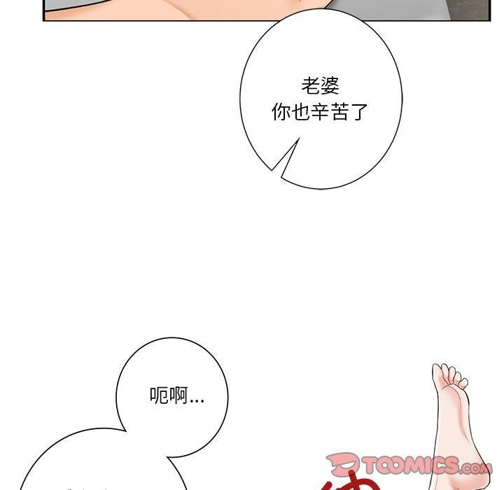 《不当朋友当恋人》漫画 第56話