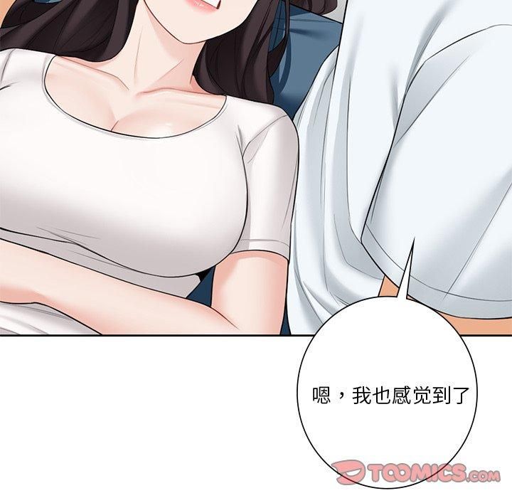 《不当朋友当恋人》漫画 第56話