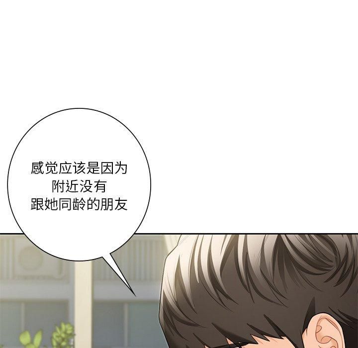 《不当朋友当恋人》漫画 第56話