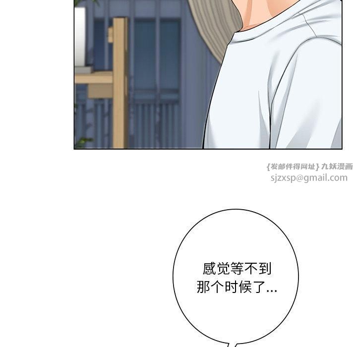 《不当朋友当恋人》漫画 第56話
