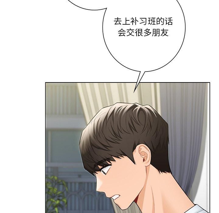 《不当朋友当恋人》漫画 第56話