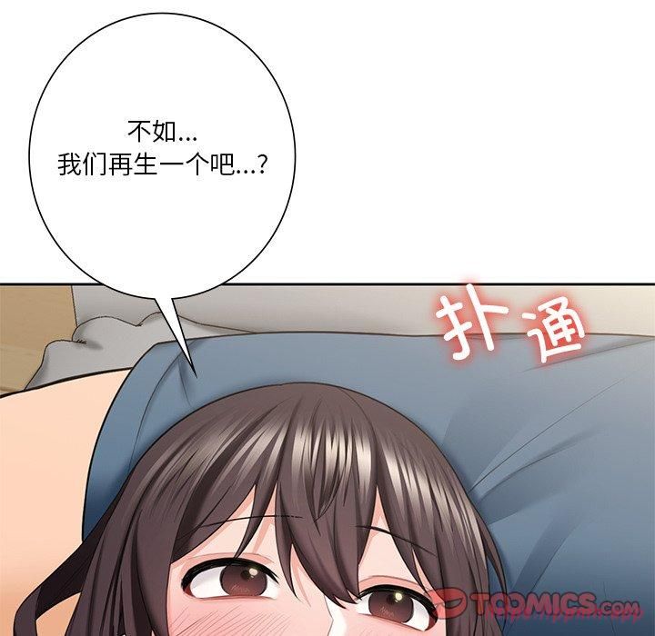 《不当朋友当恋人》漫画 第56話