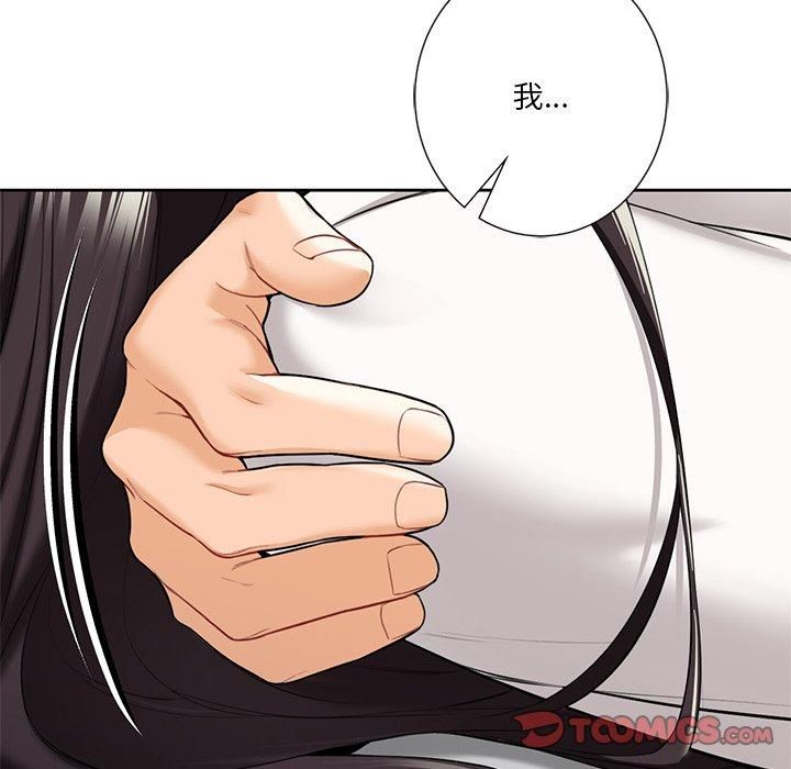 《不当朋友当恋人》漫画 第56話