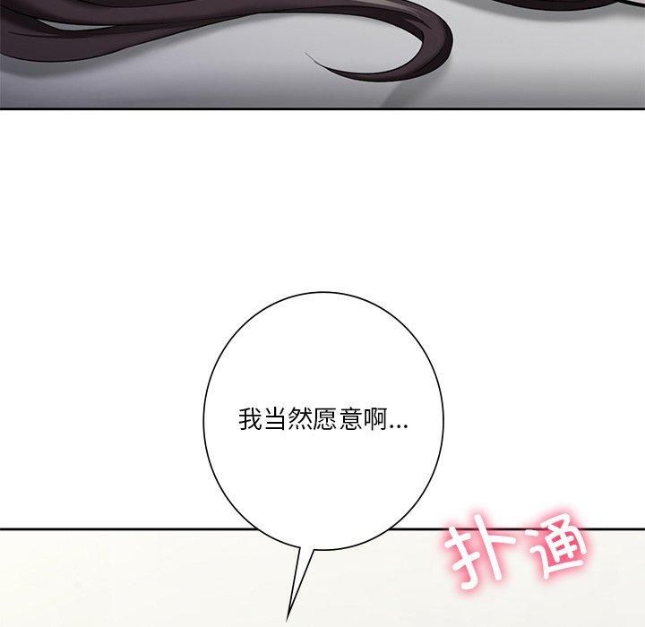 《不当朋友当恋人》漫画 第56話