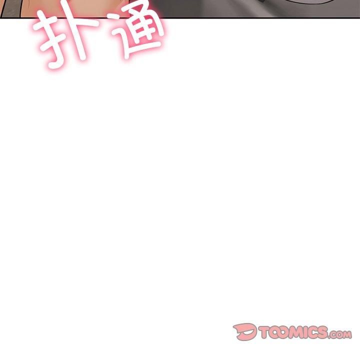 《不当朋友当恋人》漫画 第56話