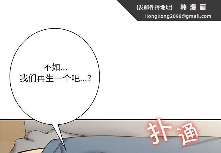 《不当朋友当恋人》漫画 第57話