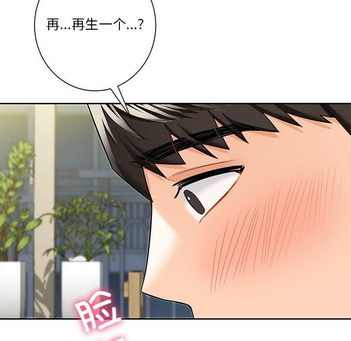 《不当朋友当恋人》漫画 第57話