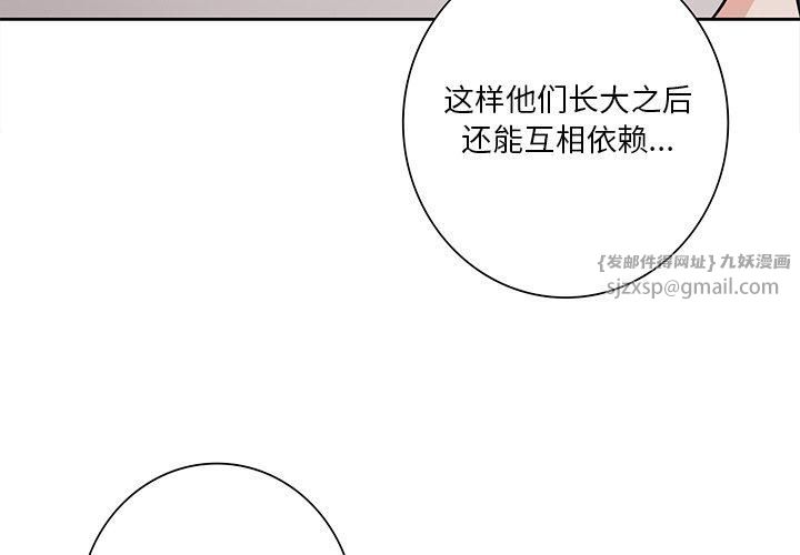 《不当朋友当恋人》漫画 第57話