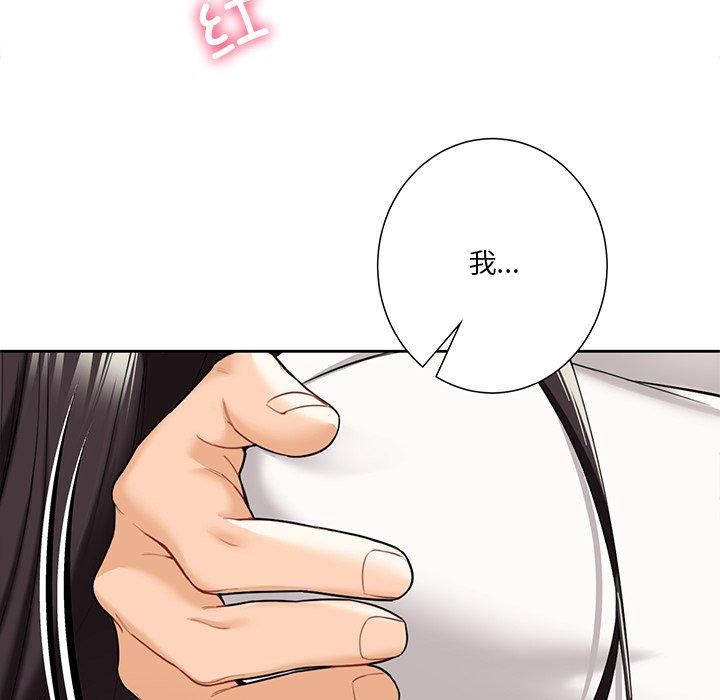 《不当朋友当恋人》漫画 第57話