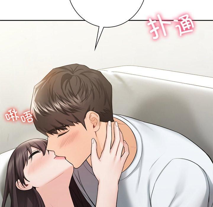《不当朋友当恋人》漫画 第57話