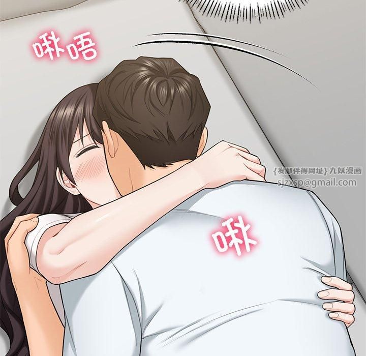 《不当朋友当恋人》漫画 第57話