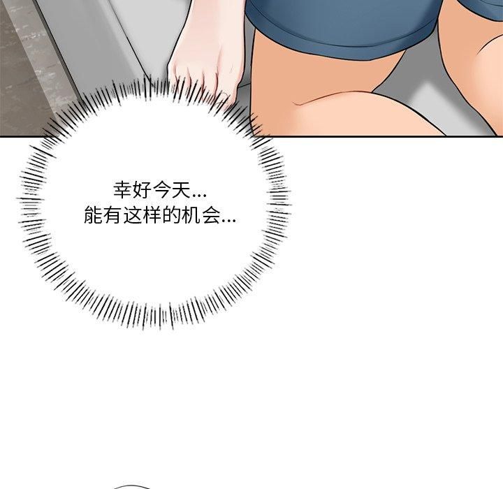 《不当朋友当恋人》漫画 第57話