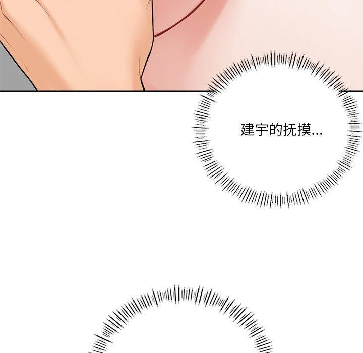 《不当朋友当恋人》漫画 第57話
