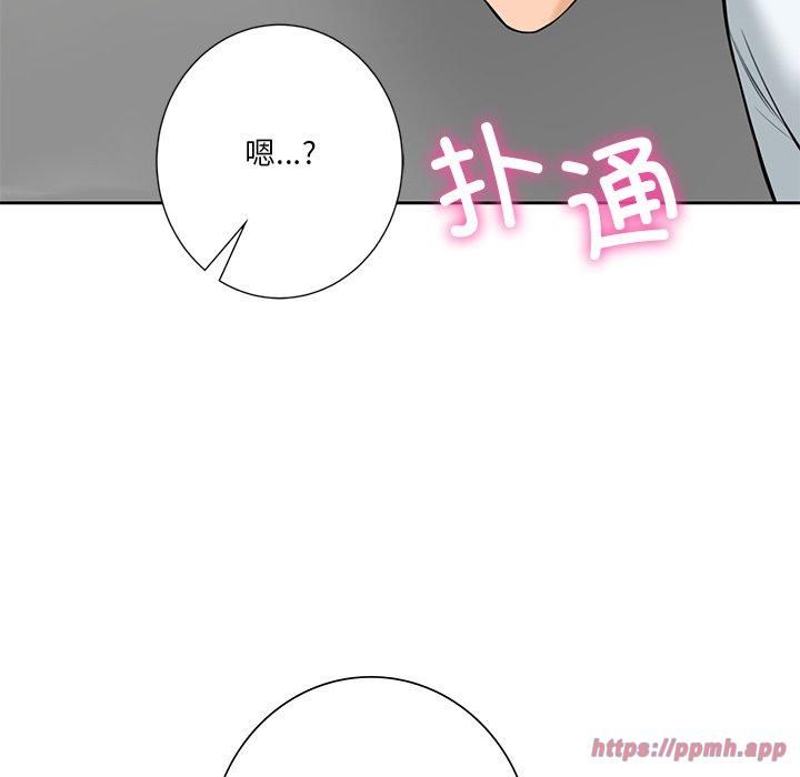 《不当朋友当恋人》漫画 第57話