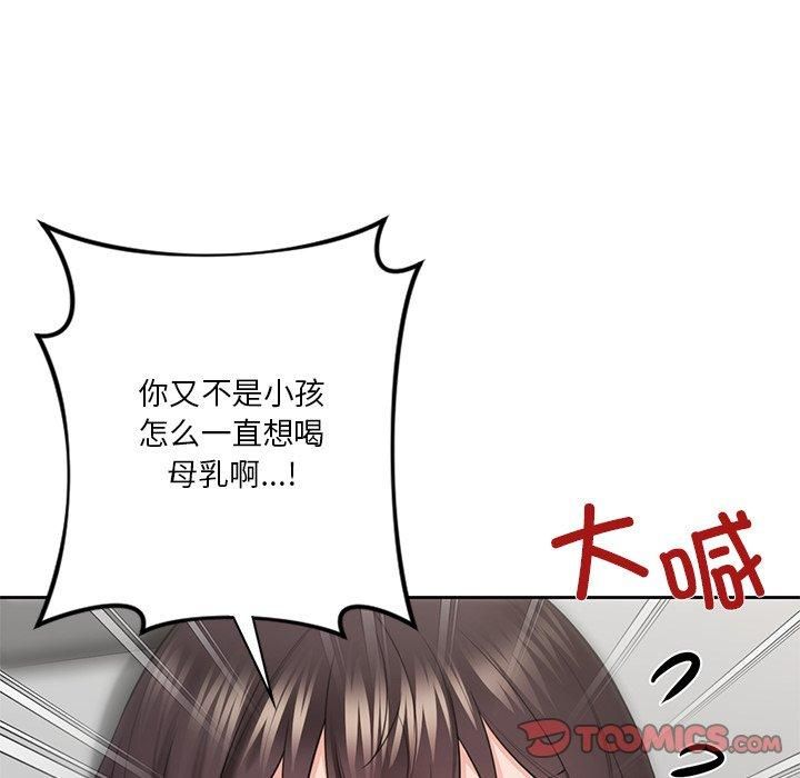 《不当朋友当恋人》漫画 第57話