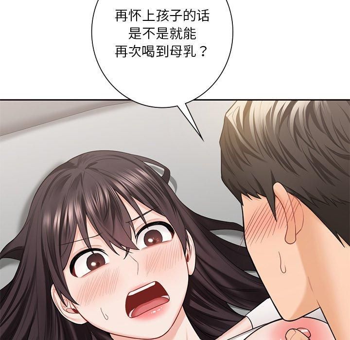 《不当朋友当恋人》漫画 第57話