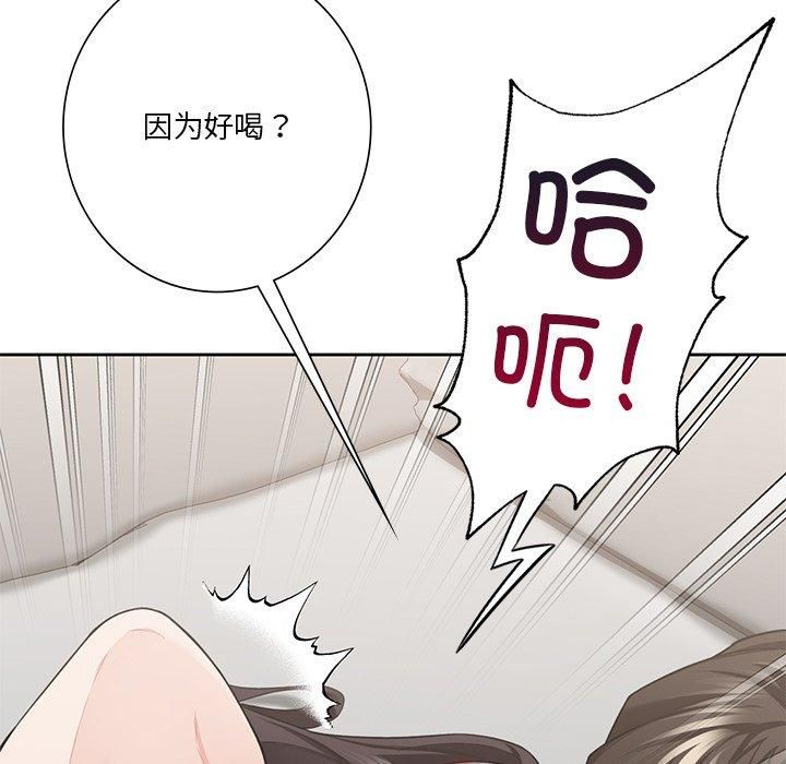 《不当朋友当恋人》漫画 第57話