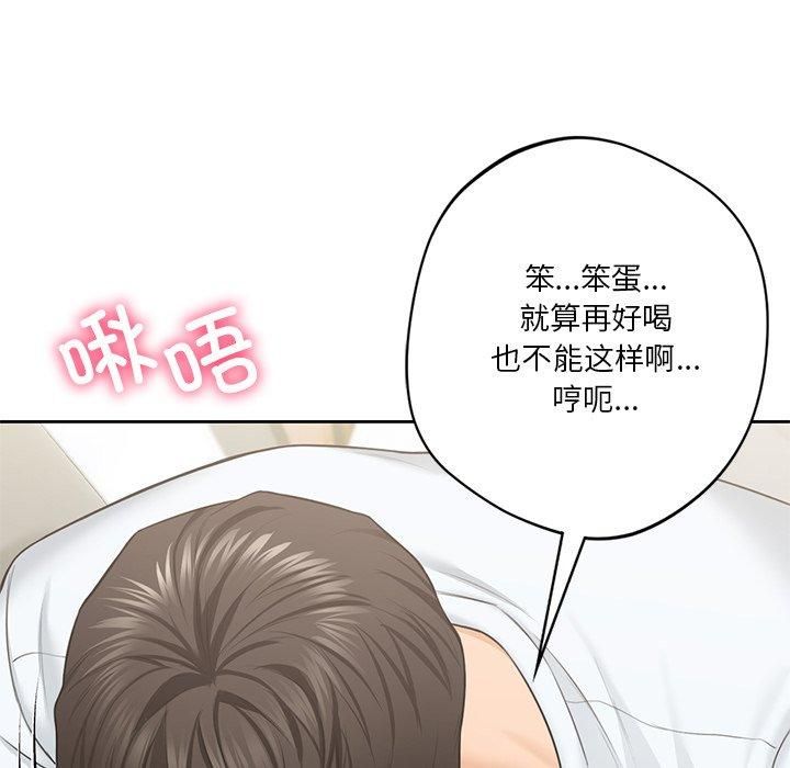 《不当朋友当恋人》漫画 第57話