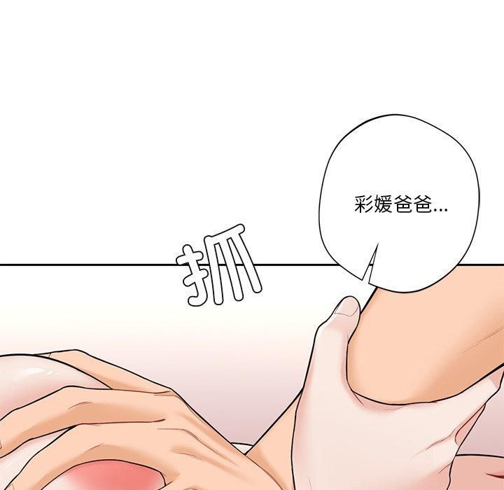 《不当朋友当恋人》漫画 第57話