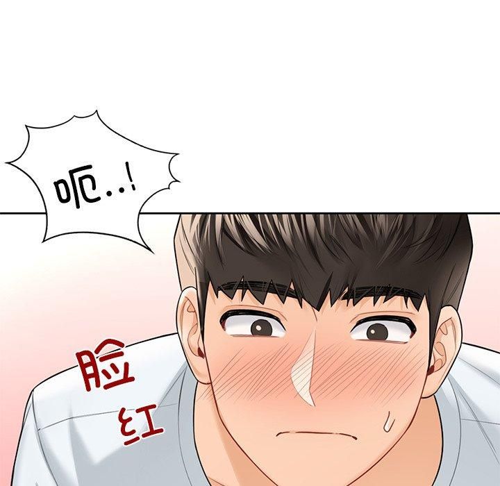 《不当朋友当恋人》漫画 第57話