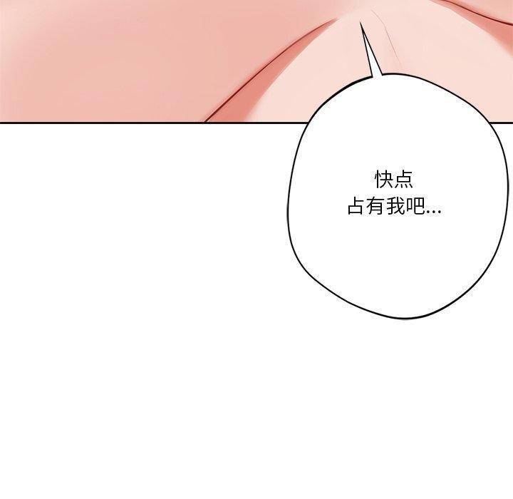 《不当朋友当恋人》漫画 第57話