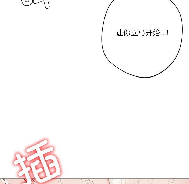 《不当朋友当恋人》漫画 第57話