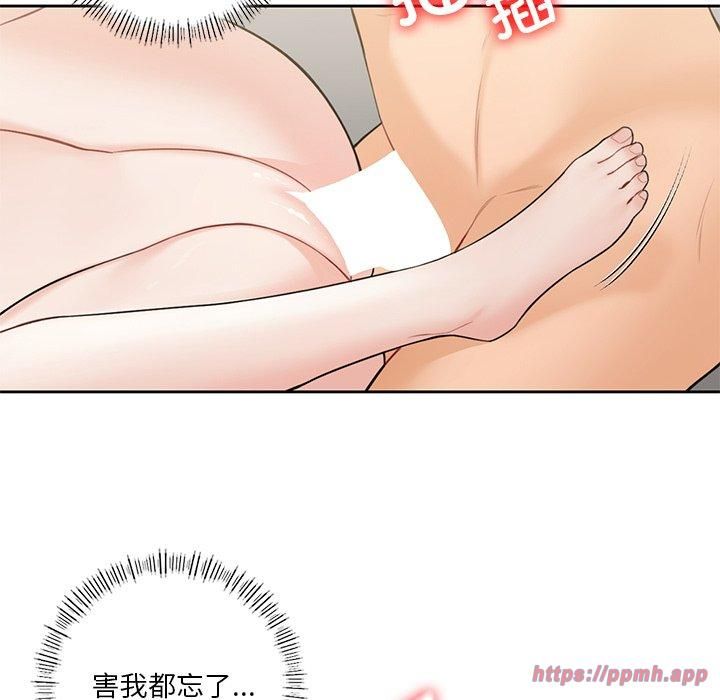 《不当朋友当恋人》漫画 第57話