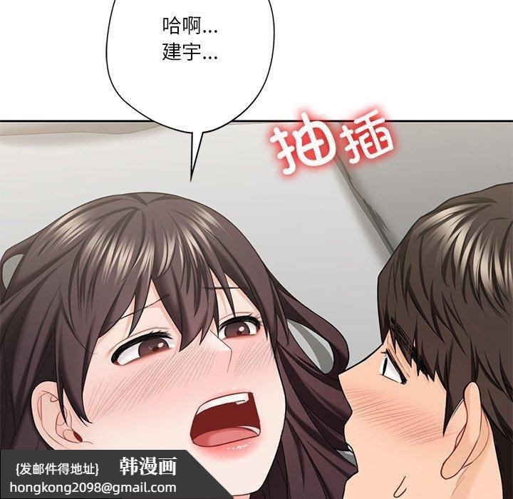 《不当朋友当恋人》漫画 第57話