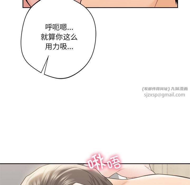 《不当朋友当恋人》漫画 第57話
