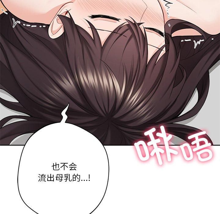 《不当朋友当恋人》漫画 第57話