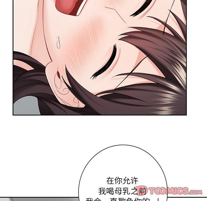 《不当朋友当恋人》漫画 第57話