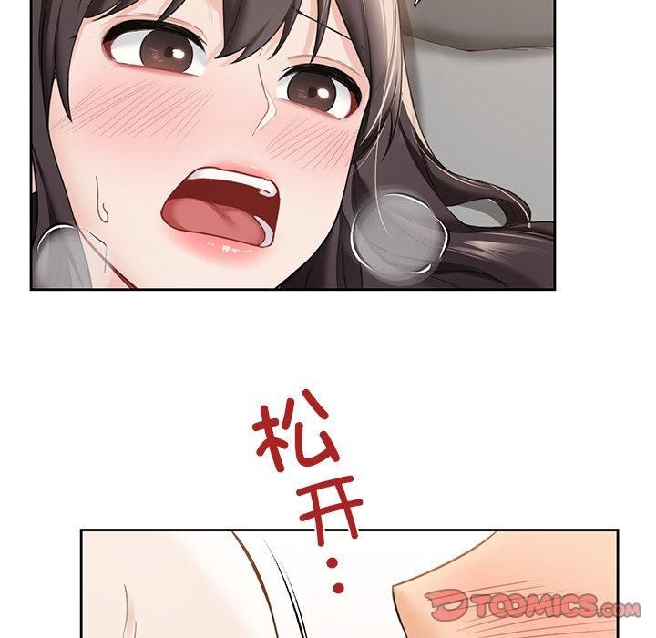 《不当朋友当恋人》漫画 第57話