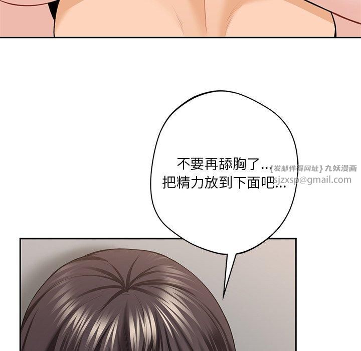 《不当朋友当恋人》漫画 第57話