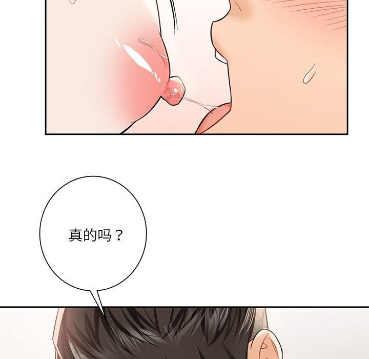 《不当朋友当恋人》漫画 第57話