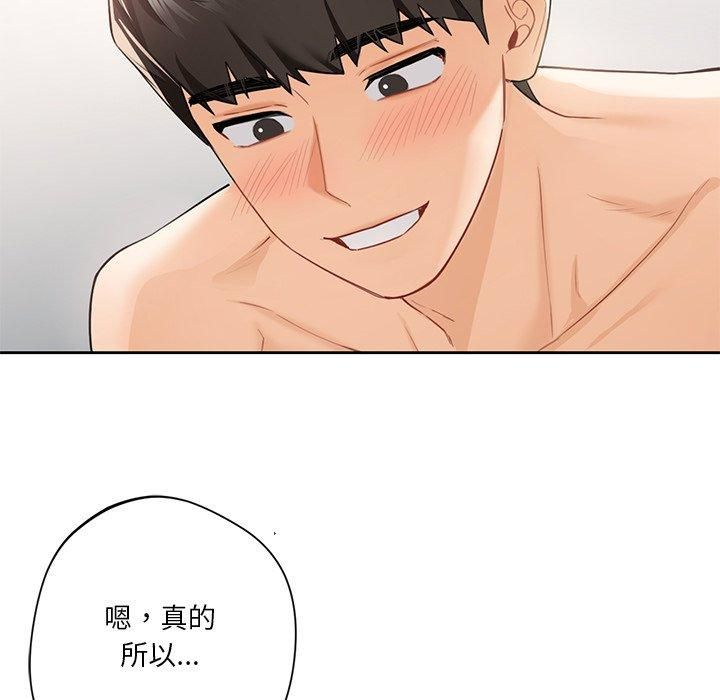 《不当朋友当恋人》漫画 第57話