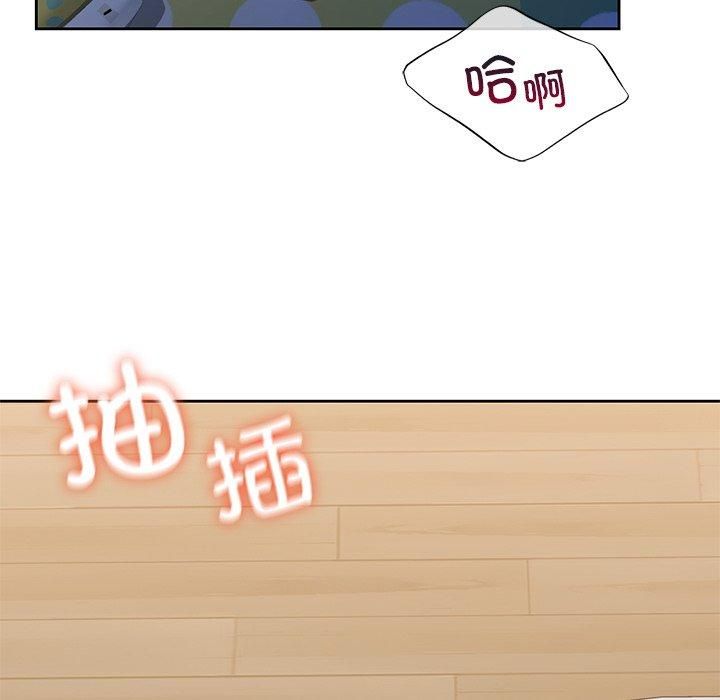 《不当朋友当恋人》漫画 第57話