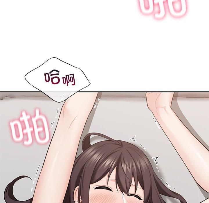 《不当朋友当恋人》漫画 第57話