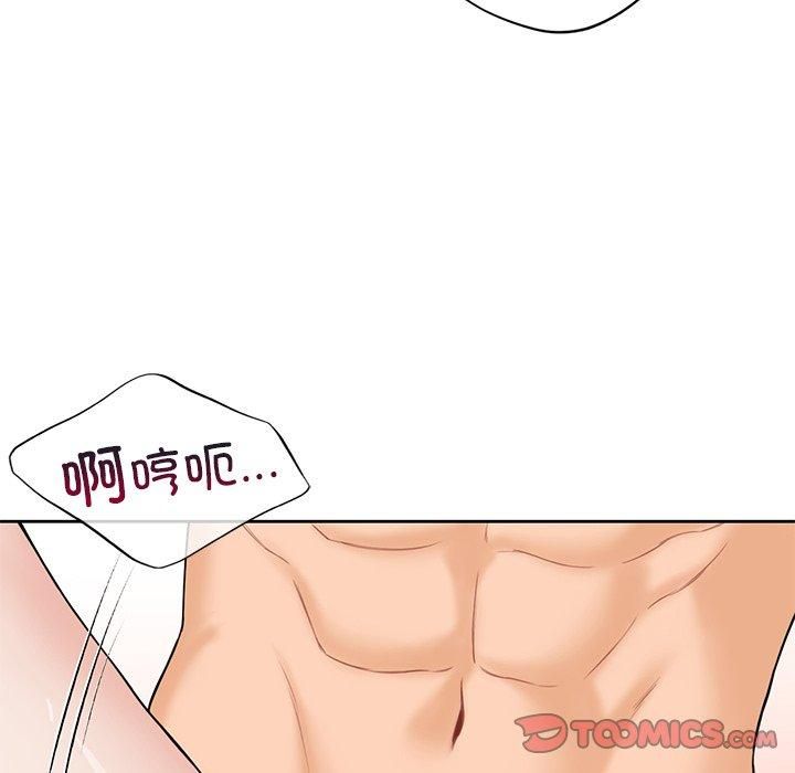 《不当朋友当恋人》漫画 第57話