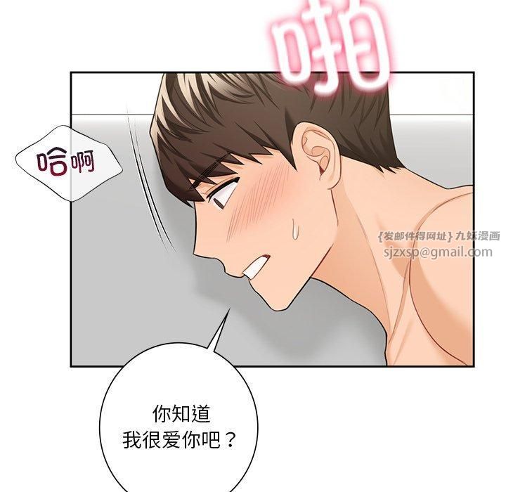 《不当朋友当恋人》漫画 第57話
