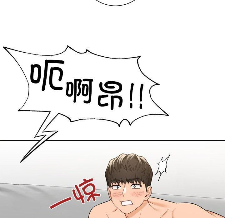 《不当朋友当恋人》漫画 第57話