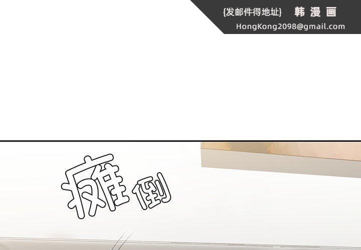 《不当朋友当恋人》漫画 第58話