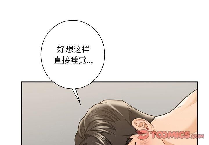 《不当朋友当恋人》漫画 第58話