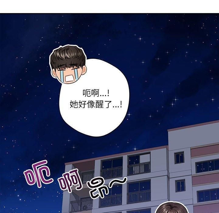 《不当朋友当恋人》漫画 第58話