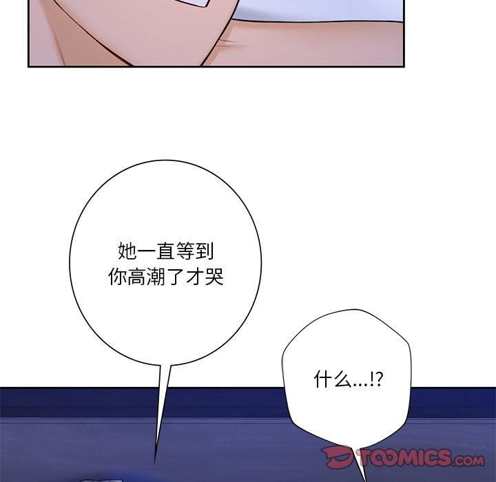 《不当朋友当恋人》漫画 第58話