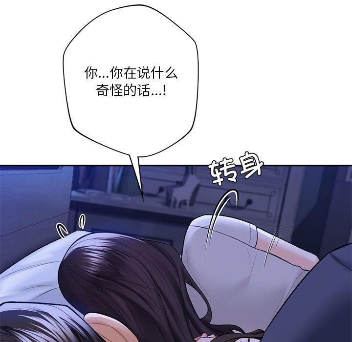 《不当朋友当恋人》漫画 第58話