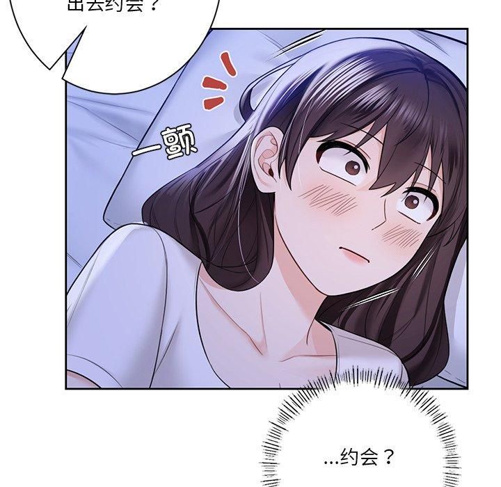 《不当朋友当恋人》漫画 第58話
