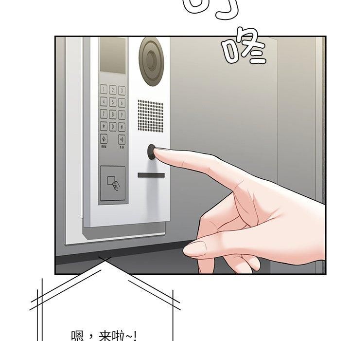 《不当朋友当恋人》漫画 第58話