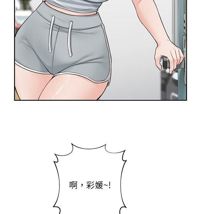 《不当朋友当恋人》漫画 第58話